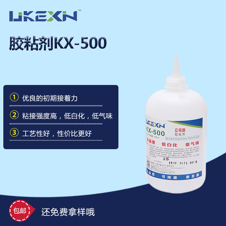 低白化瞬间胶   KX-500