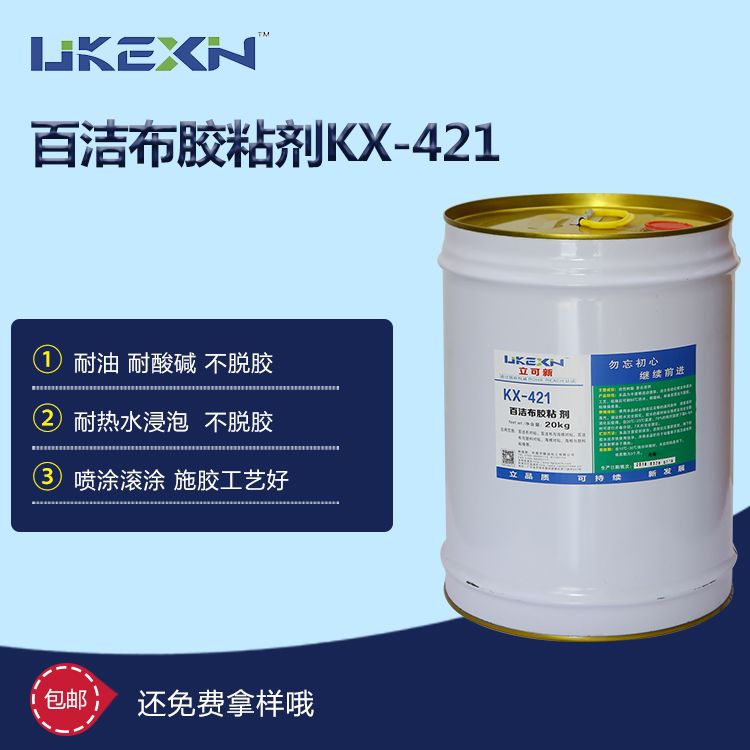 百洁布胶粘剂  KX-421