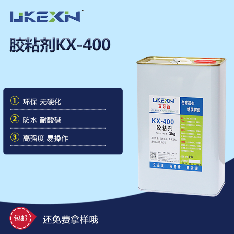 环保型海棉胶  KX-400