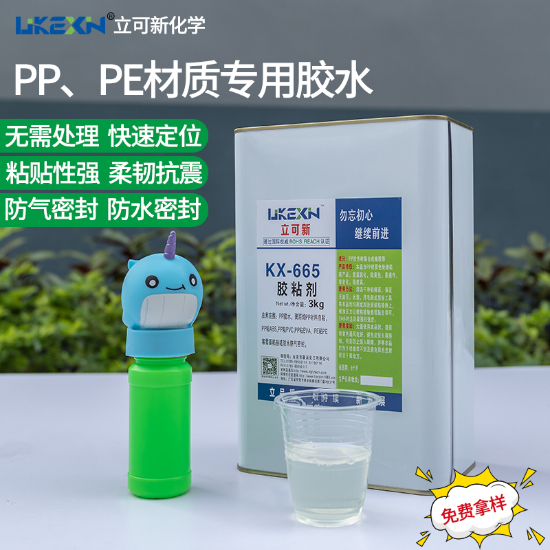 PP塑料专用胶水半透明软性慢干胶
