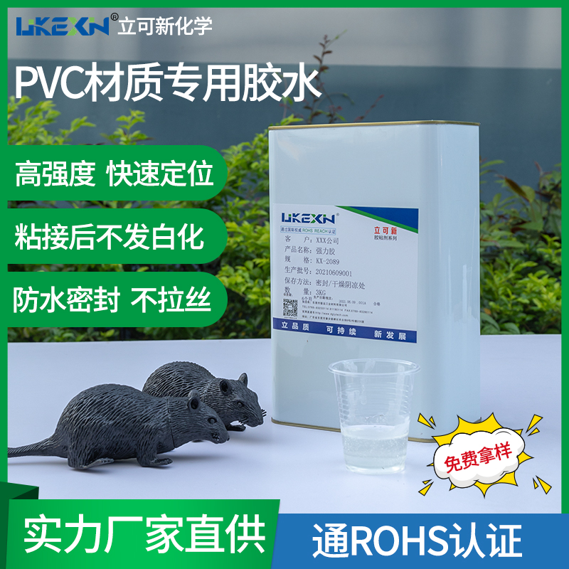 厂家批发PVC胶水不发白快速定位慢